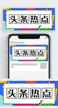 自己制作头条封面赚钱吗,轻松开启赚钱新途径
