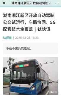 湖南公交新闻头条,创新服务提升市民出行体验