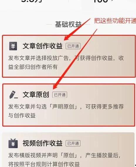 头条怎么弄文章赚钱,打造爆款内容，月入过万不是梦