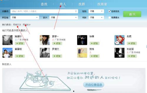 头条里的圈子找不到,揭秘隐藏在背后的精彩内容
