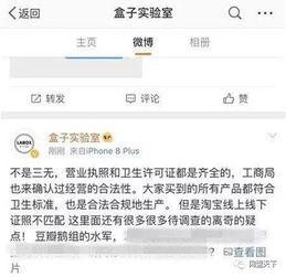 快网红扒皮微博,快网红扒皮事件深度剖析