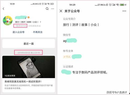 在头条上怎么认证领域,轻松掌握领域生成技巧