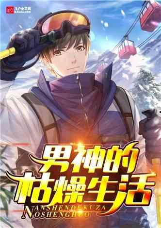 带着明星去冒险,明星冒险之旅