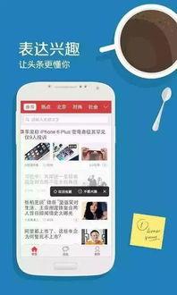 在今日头条工作,打造新媒体时代的传播新引擎