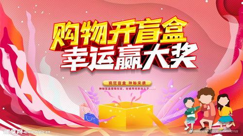 头条读书抽奖图片真实,揭秘抽奖图片背后的惊喜大奖！