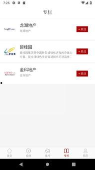 怎么把房子挂在头条卖掉,轻松实现房产快速出售