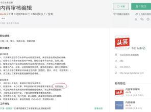 头条编辑评审要求,头条编辑评审标准下的爆款文章副标题打造技巧揭秘