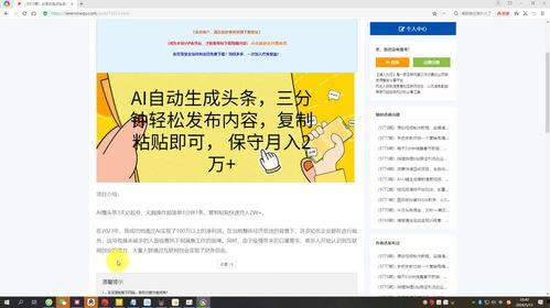 头条内容怎么转发有收益,轻松赚取收益的秘诀指南