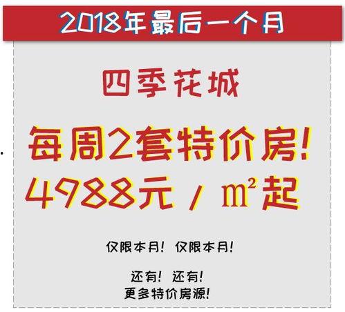 今日头条随州房价多少,今日头条揭秘房价走势