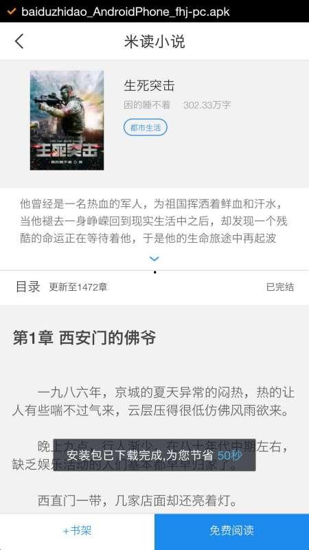 简单好玩的头条小说,每日一笑的小说世界