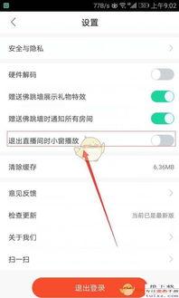 头条关闭直播出现小窗口,小窗口功能引发热议”