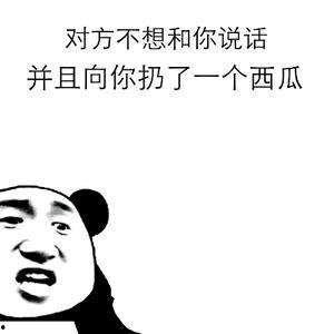 吃瓜表情把瓜扔了