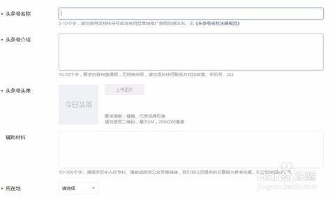 怎么样取消头条号申请,教你如何取消头条号申请
