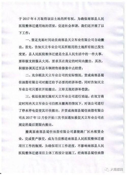 南部县新闻头条爆料,揭秘最新爆料背后的真相