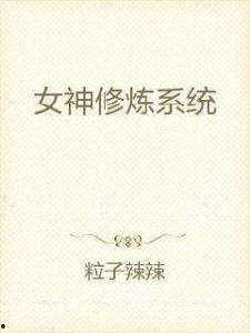 重生学霸女神网红,学霸女神的网红之路