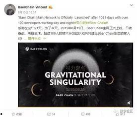 贝尔链最新爆料,技术突破与未来展望深度解析